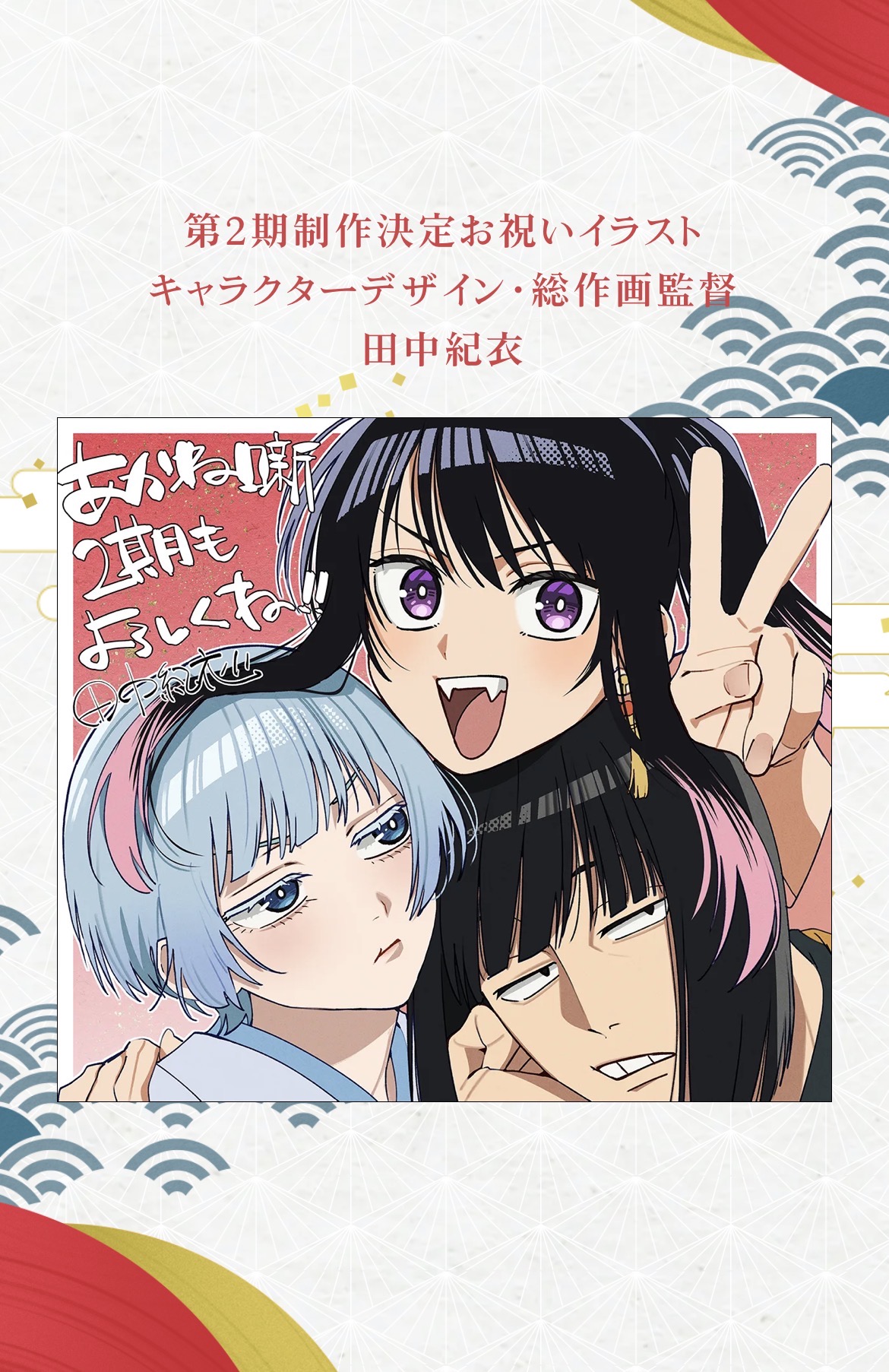 《朱音落語》第二季製作決定！2027年1月播出，「前座修行篇」正式開幕