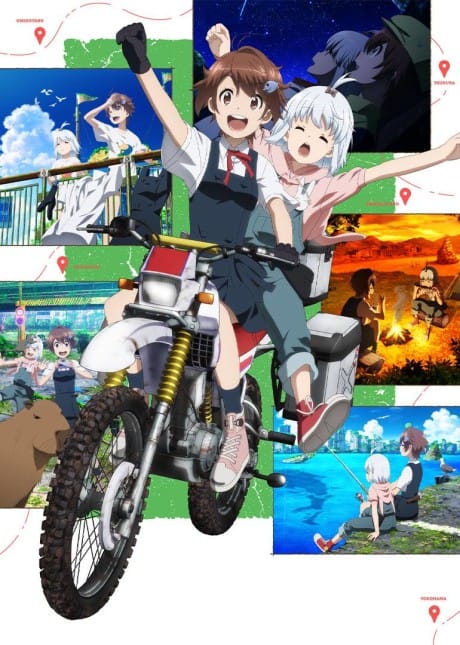 末世二輪之旅 封面