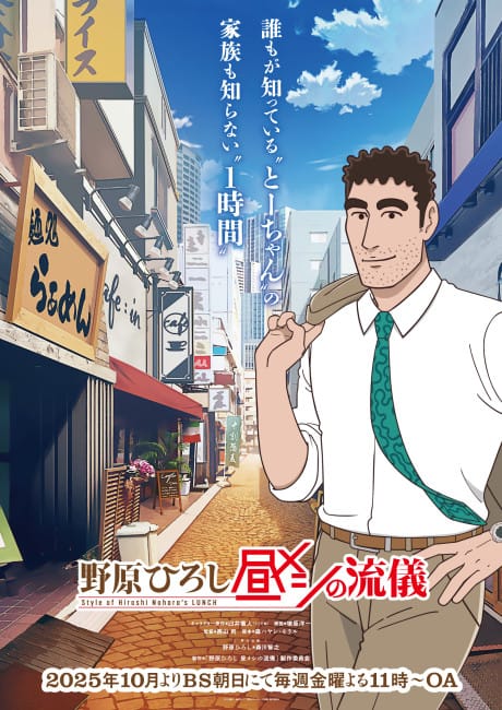 野原廣志 午餐的流派 封面圖