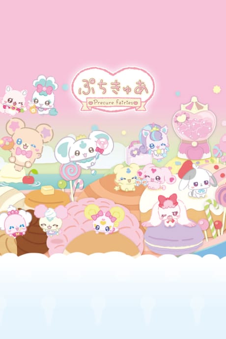 小小光之美少女～Precure Fairies～
