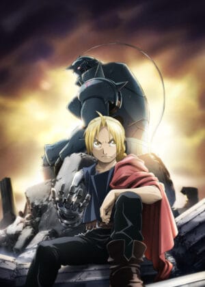 鋼之鍊金術師 BROTHERHOOD