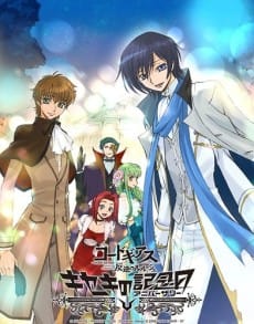 Code Geass 反叛的魯路修 奇蹟的週年紀念 封面圖