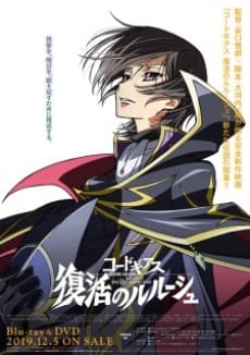 Code Geass 復活的魯路修 廣播劇 封面圖