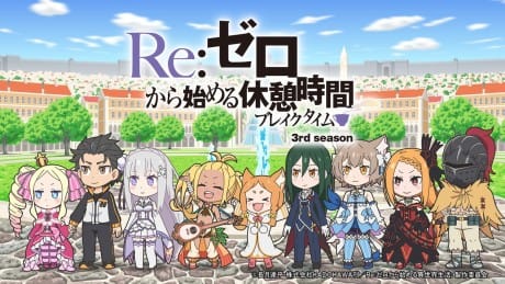 Re：從零開始的休息時間3 封面圖