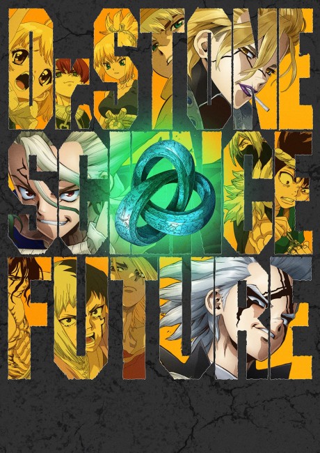 Dr.STONE 新石紀 SCIENCE FUTURE 第二季度 封面圖