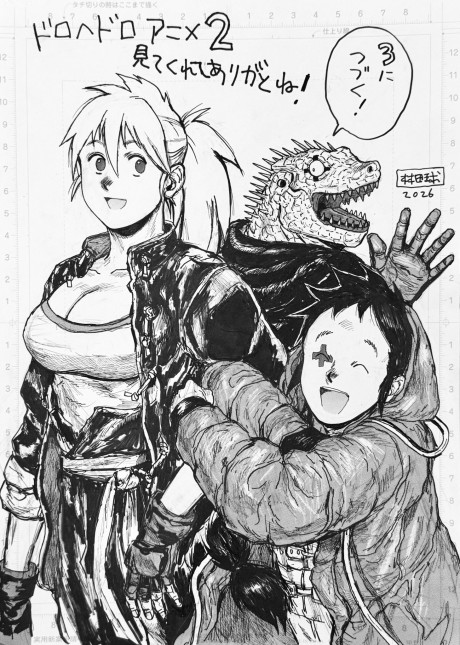 異獸魔都 第三季 封面圖