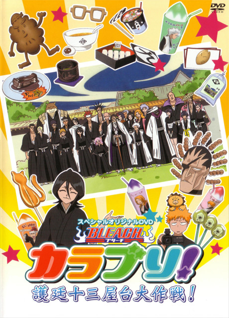 BLEACH 死神：護廷十三屋台大作戰！