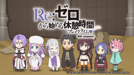 Re：從零開始的休息時間4