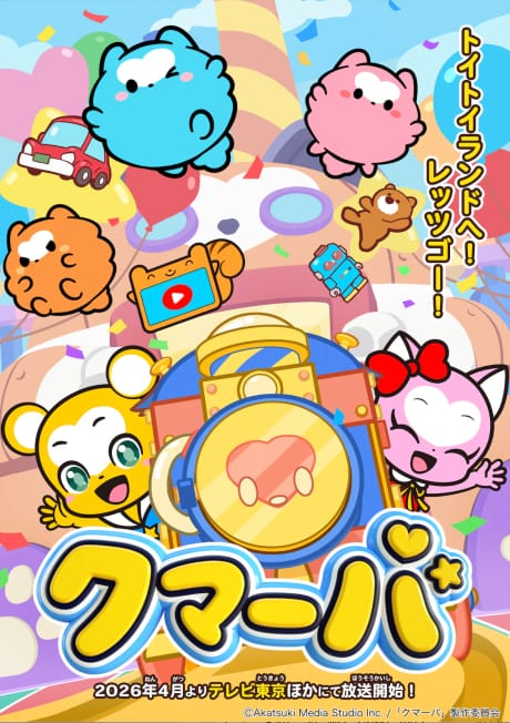 Kumarba Season 3 封面