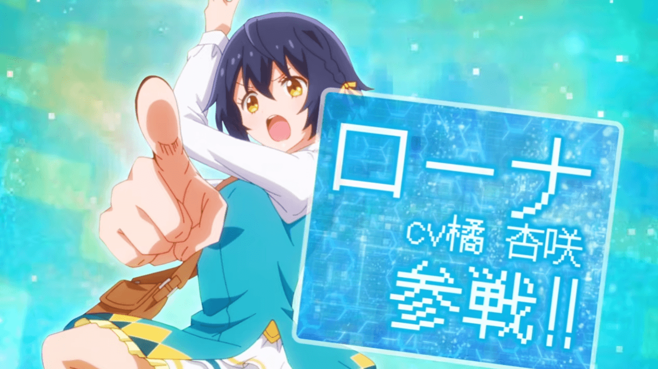 《世界最強的魔女，就此開始》公開最新PV！新增聲優花澤香菜、長縄まりあ，10月7日開播確定