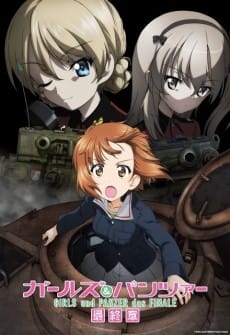少女與戰車 最終章 第5話 封面圖