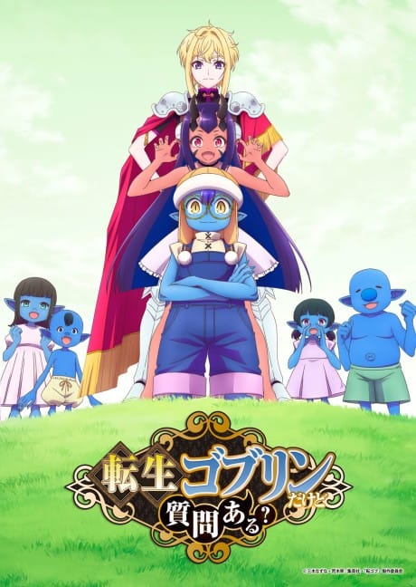 轉生哥布林有什麼問題嗎？ 封面圖