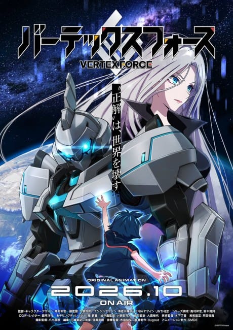 至高之力 Vertex Force