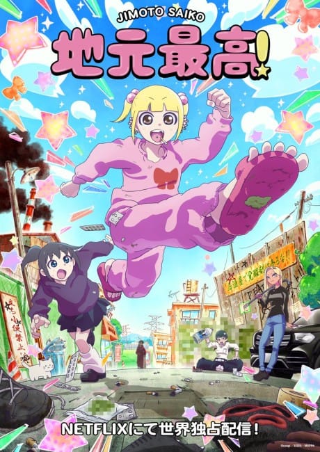 地元最高！ 封面圖
