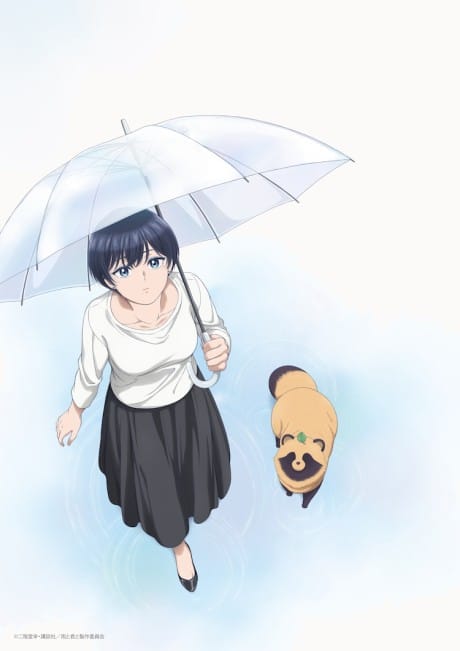 和雨·和你 封面圖