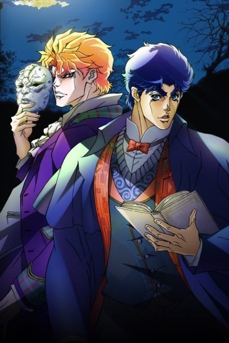 JOJO的奇妙冒險