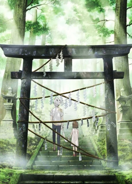 螢火之森 封面