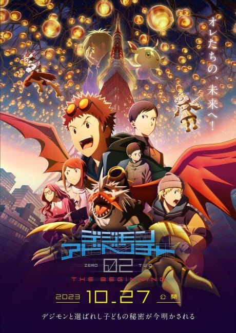 數碼寶貝02 THE BEGINNING