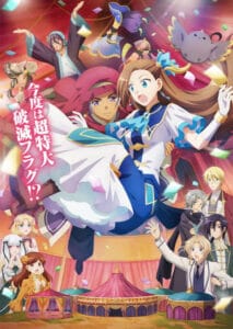 劇場版 轉生成女性向遊戲只有毀滅END的壞人大小姐