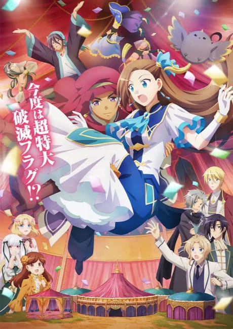 劇場版 轉生成女性向遊戲只有毀滅END的壞人大小姐 封面圖