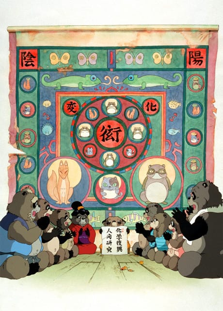 平成狸合戰 封面圖