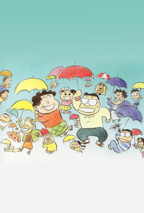 隔壁的山田君 封面圖