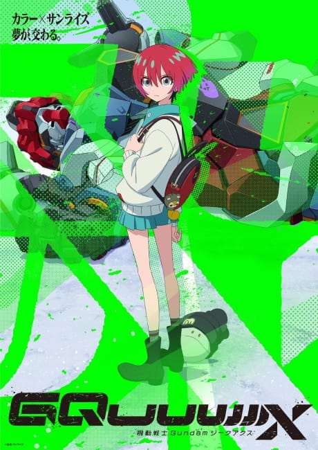 機動戰士高達 GQuuuuuuX