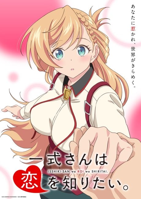 一式警花動了戀心。