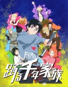 湧動千年家族