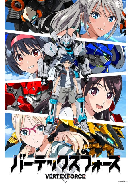 至高之力 Vertex Force 封面圖