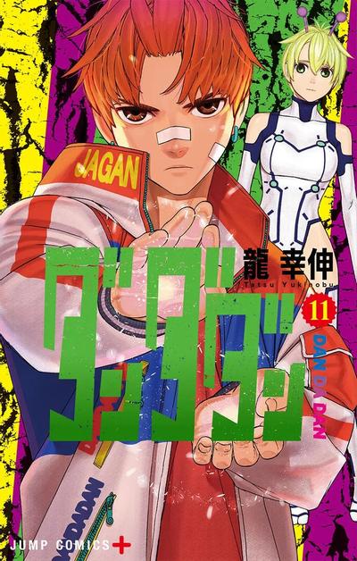 第 11 卷封面