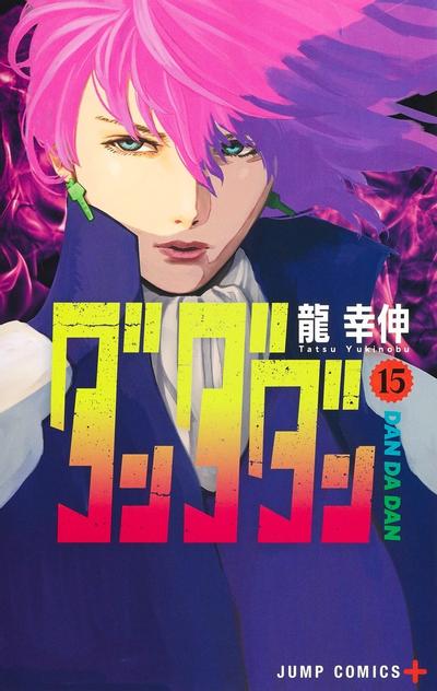 第 15 卷封面