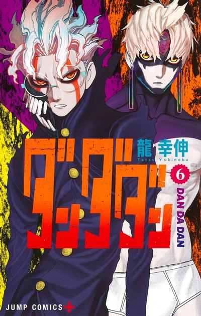 第 6 卷封面