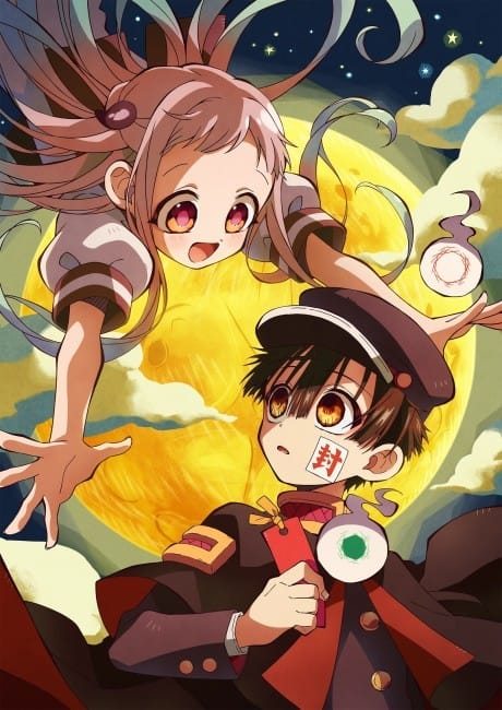 地縛少年花子君2