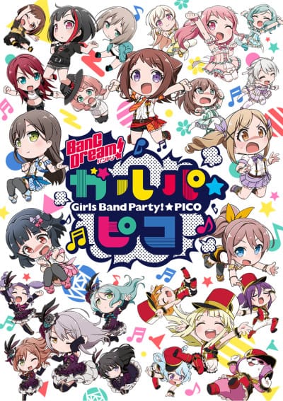 BanG Dream！迷你少女樂團派對★PICO 封面