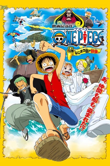 ONE PIECE 航海王：發條島的冒險