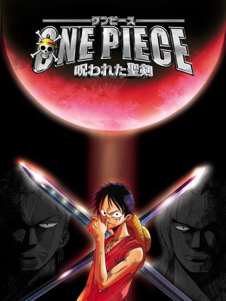 ONE PIECE 航海王：被詛咒的聖劍