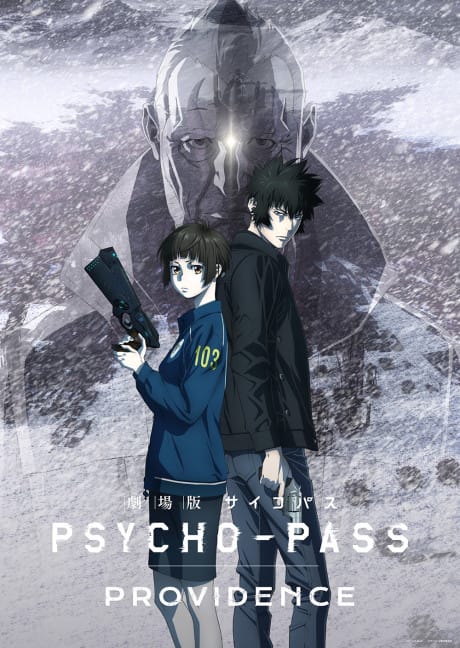 PSYCHO-PASS 心靈判官PROVIDENCE 劇場版 封面