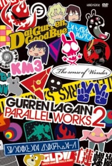 天元突破 Parallel Works 2 封面圖