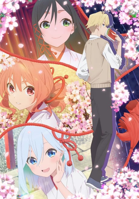 結緣甘神神社 封面圖