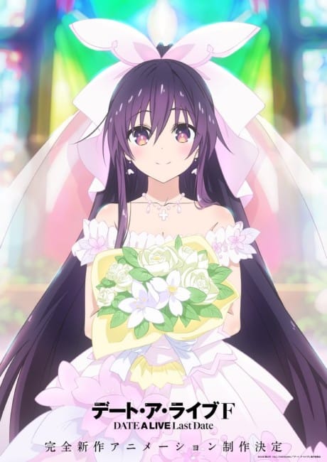 約會大作戰F Last Date 封面圖