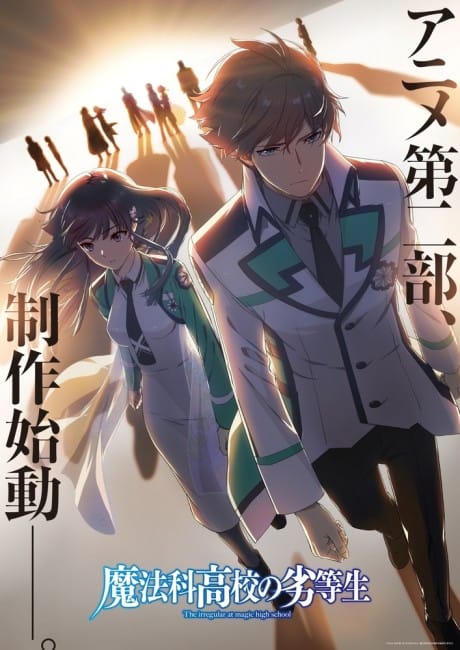 魔法科高中的劣等生 第二部 封面圖