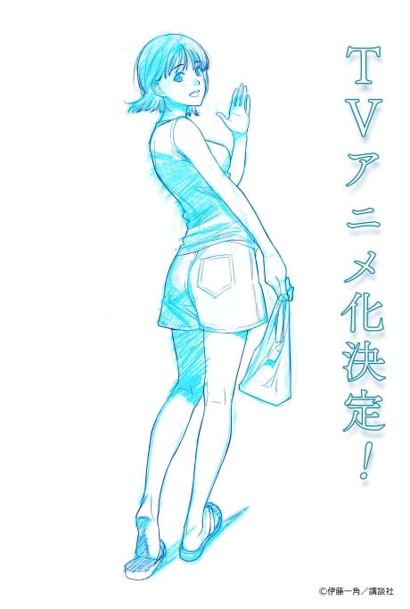 8月31日的長夏 封面
