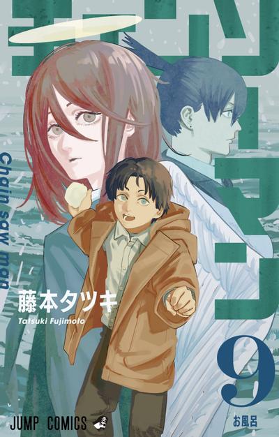第 9 卷封面