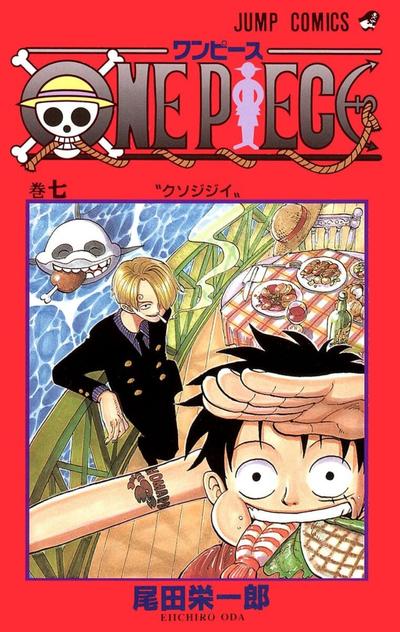第 7 卷封面