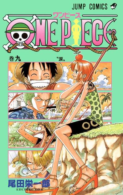 第 9 卷封面