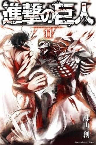 第 11 卷封面