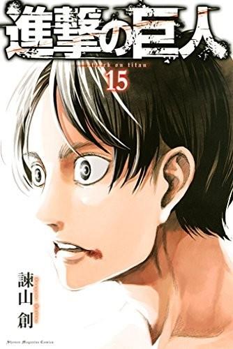 第 15 卷封面