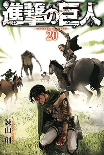 第 20 卷封面