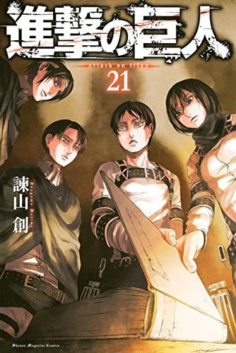 第 21 卷封面